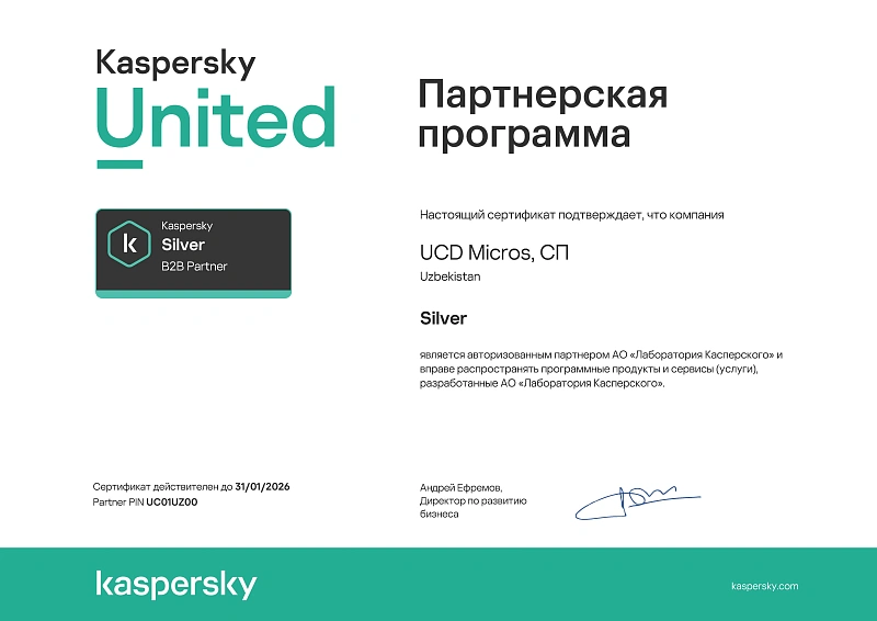 MICROS UCD - Сертификат SILVER партнера АО "Лаборатория Касперского"